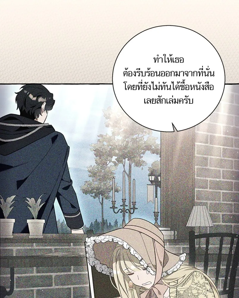 นึกว่าเป็นอิเซไคธรรมดา ตอนที่ 58 รูปที่ 98