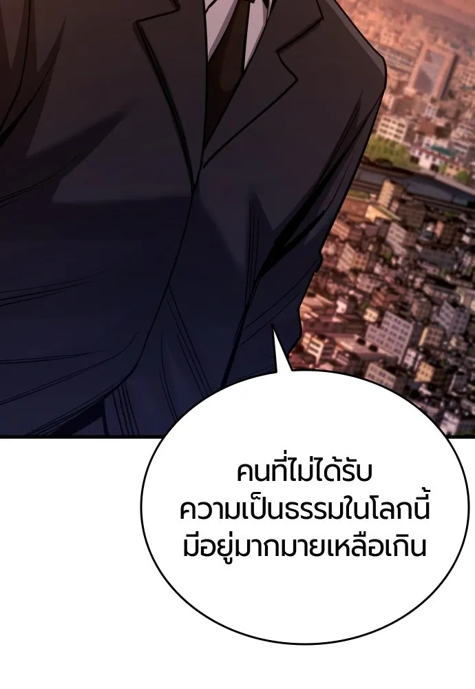 มือพิพากษา ตอนที่ 64 รูปที่ 77