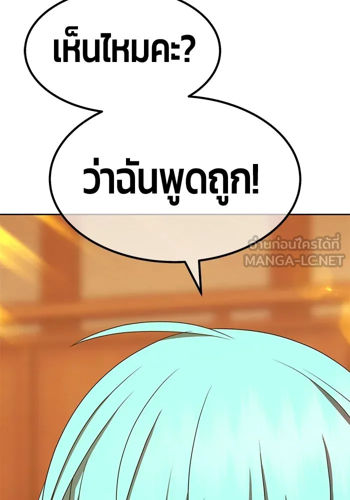 +99 ท่อนไม้พร้อมบวก ตอนที่ 20 ผู้เล่นปนเปื้อน vs พีซ (9) รูปที่ 354