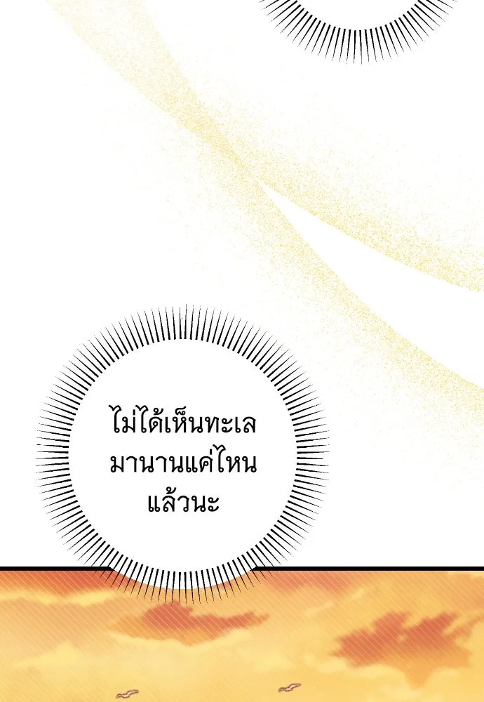 จำเลยหัวใจ ตอนที่ 6 รูปที่ 109