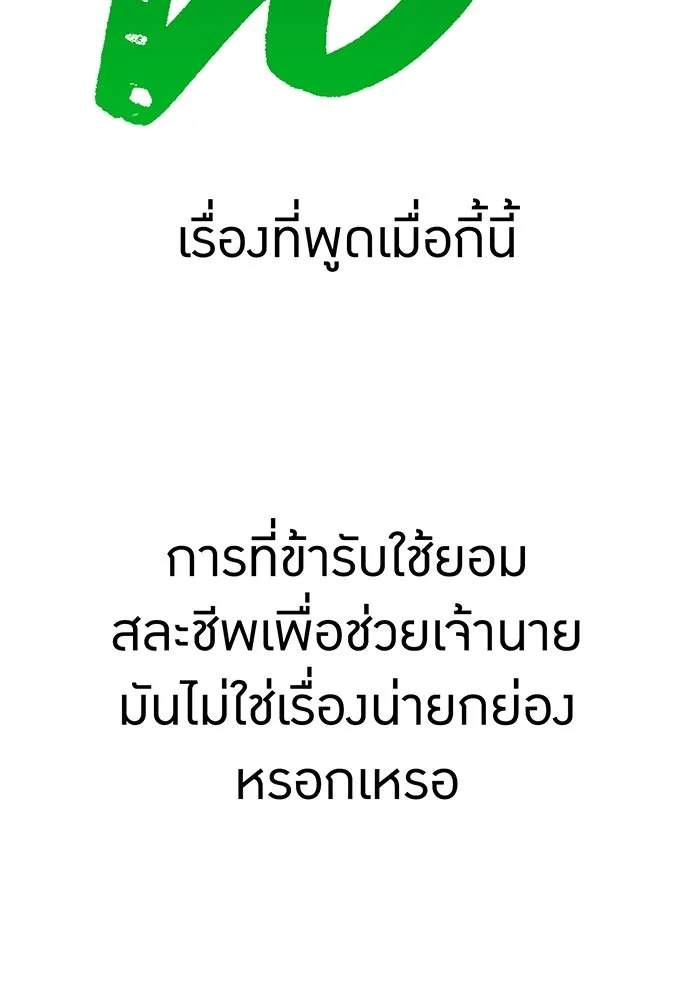 เพลเยอร์เลือดเทวะ ตอนที่ 118 คาริอออน vs ราชาแห่งกูล รูปที่ 209