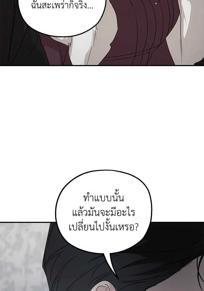 ครอบครัวสามีเห็นทีจะคลั่งรัก ตอนที่ 109 รูปที่ 29