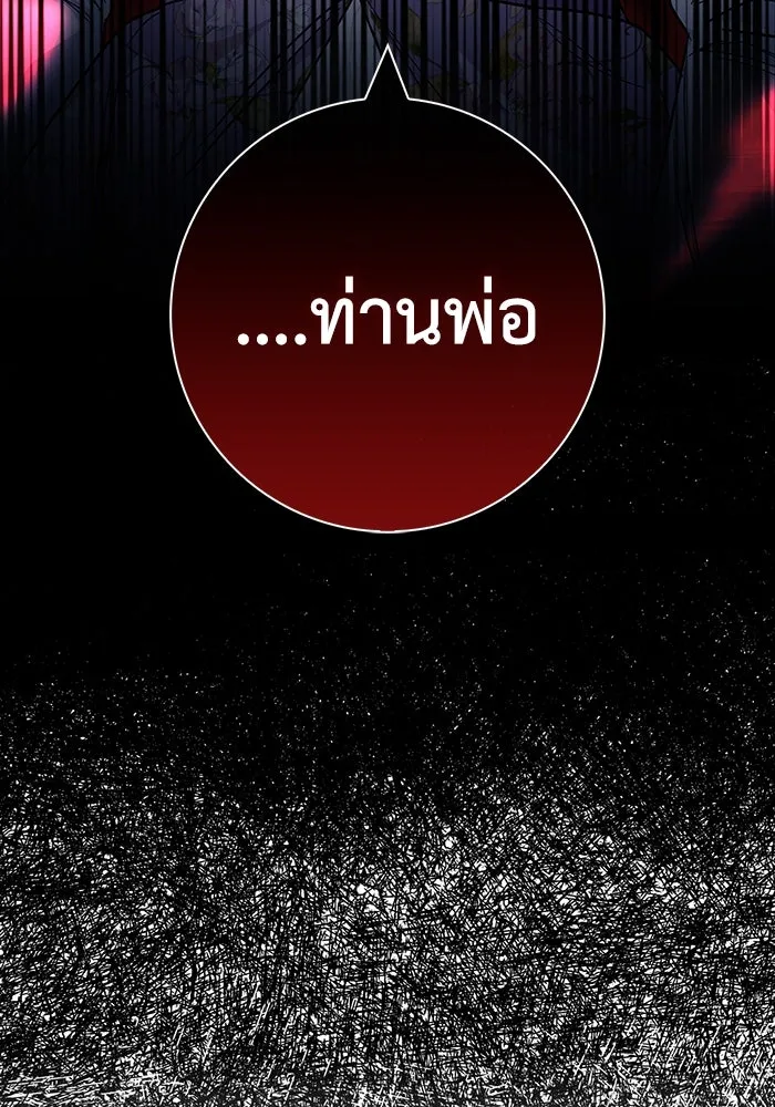 ฉันกลายเป็นแม่พระเอกนิยายจอมเสเพล ตอนที่ 34 รูปที่ 128