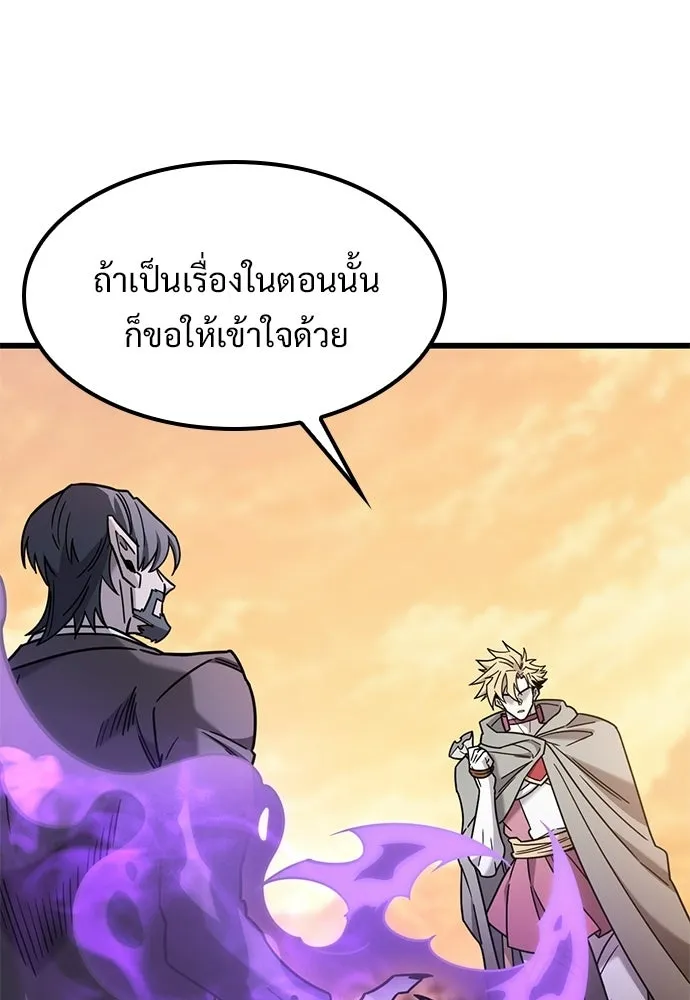 วิถีชาวนาของราชาปีศาจ ตอนที่ 63 รูปที่ 14