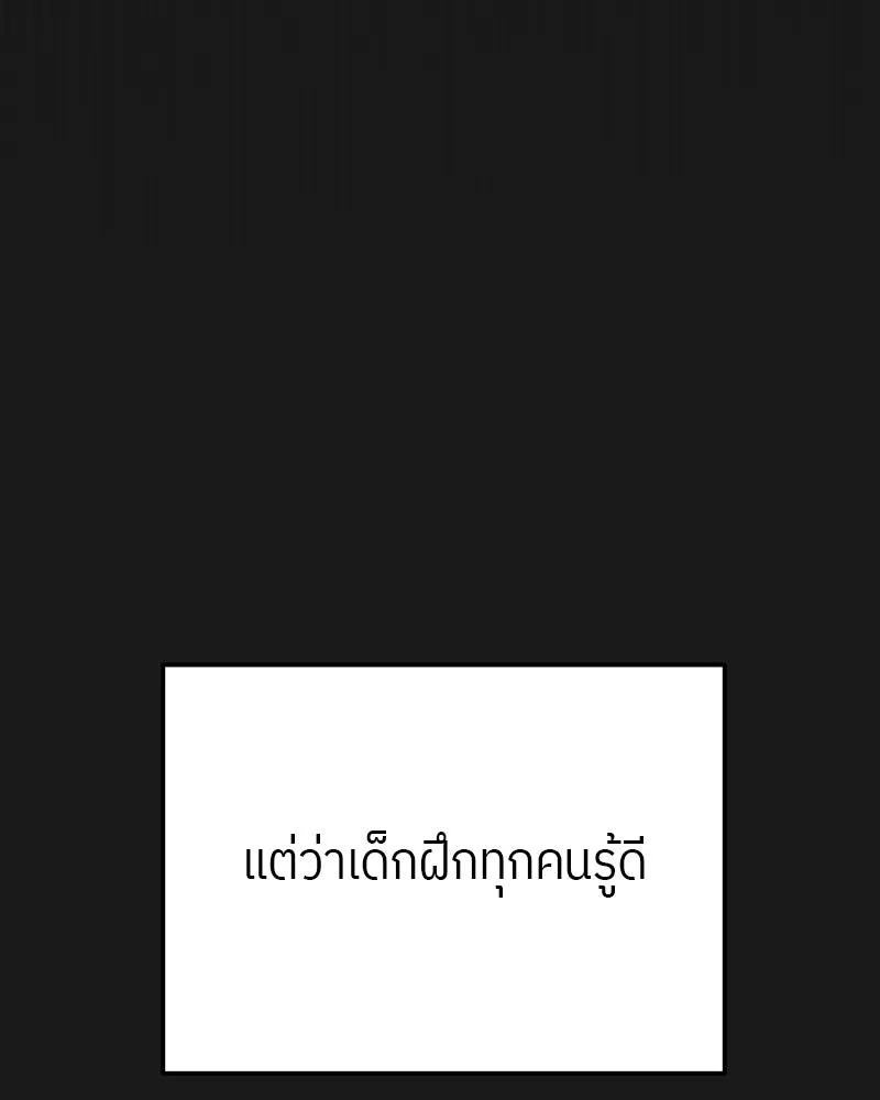 ย้อนเวลามาเป็นมักเน่ ตอนที่ 13 รูปที่ 61