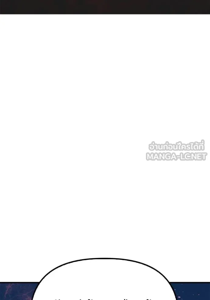 เกมของยอดมนุษย์ ตอนที่ 150 รูปที่ 120