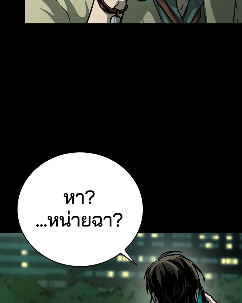 เกาลูน  ซาโรกา ตอนที่ 14 รูปที่ 73