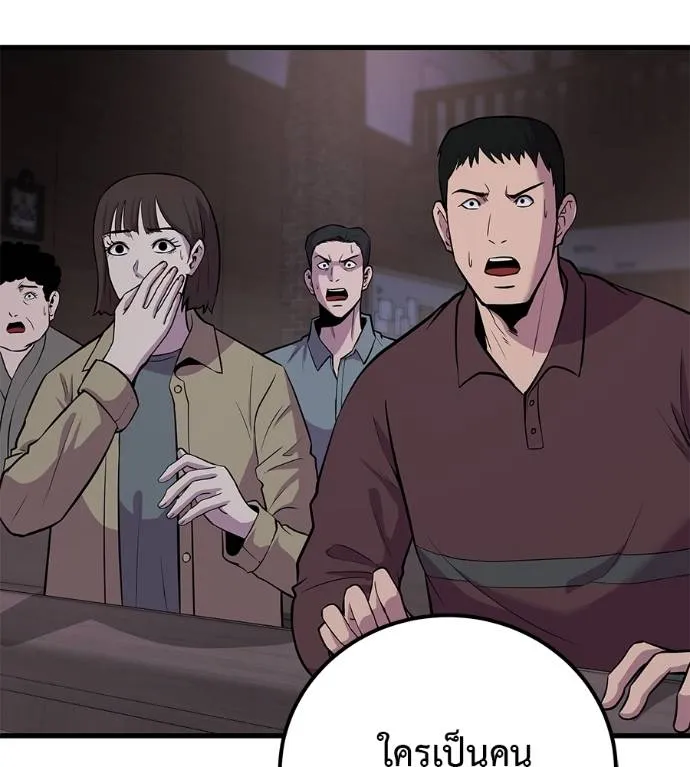 เรียกฉันว่าพระเจ้า ตอนที่ 5 รูปที่ 37