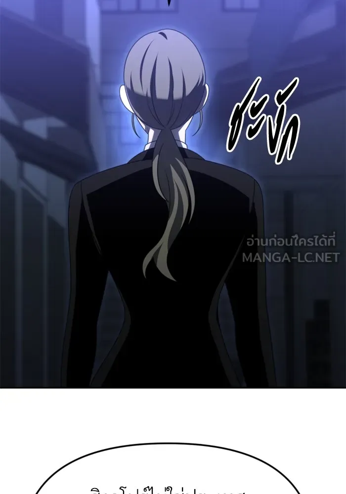 อดีตบอสหอคอย ตอนที่ 62 รูปที่ 18