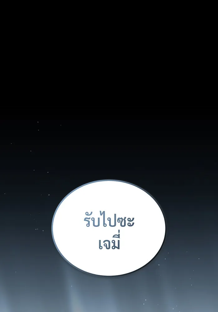 จอมเวทเกิดใหม่ในรอบ 66666 ปี ตอนที่ 63 รูปที่ 121