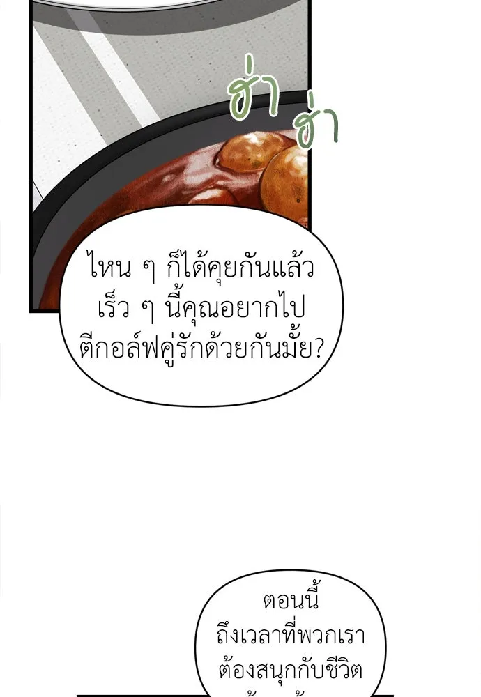 ปรารถนารักอันงดงาม ตอนที่ 66 รูปที่ 68