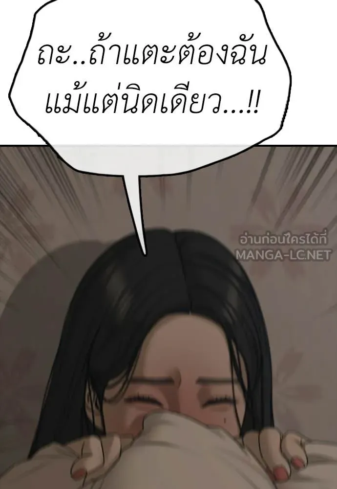 ผู้กล้าฝ่า ตอนที่ 46 รูปที่ 127