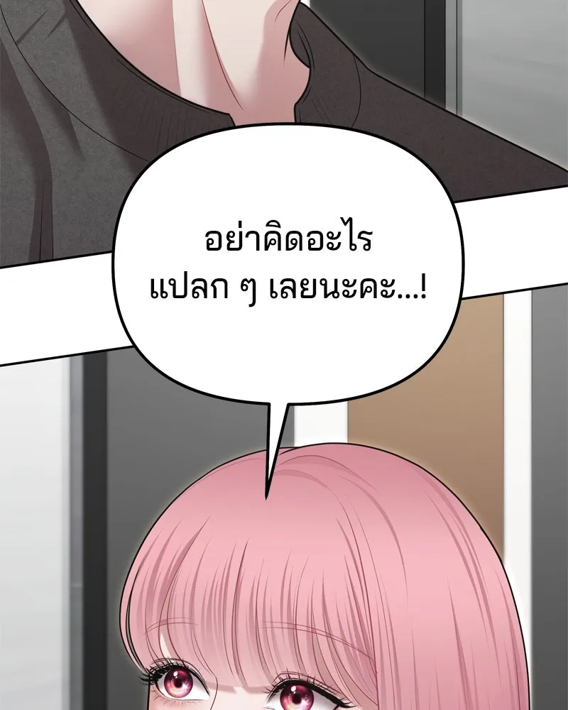 จ้า แม่คนสวย ตอนที่ 18 รูปที่ 31