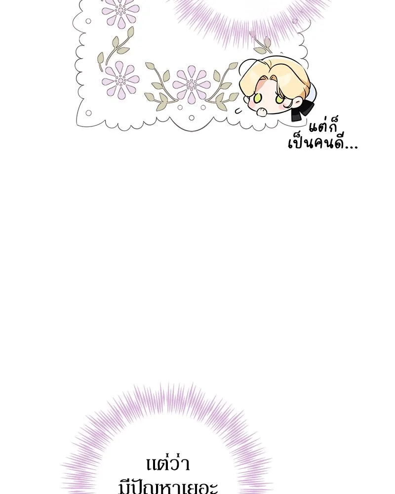 ดัชเชสเชลย ตอนที่ 9 รูปที่ 14