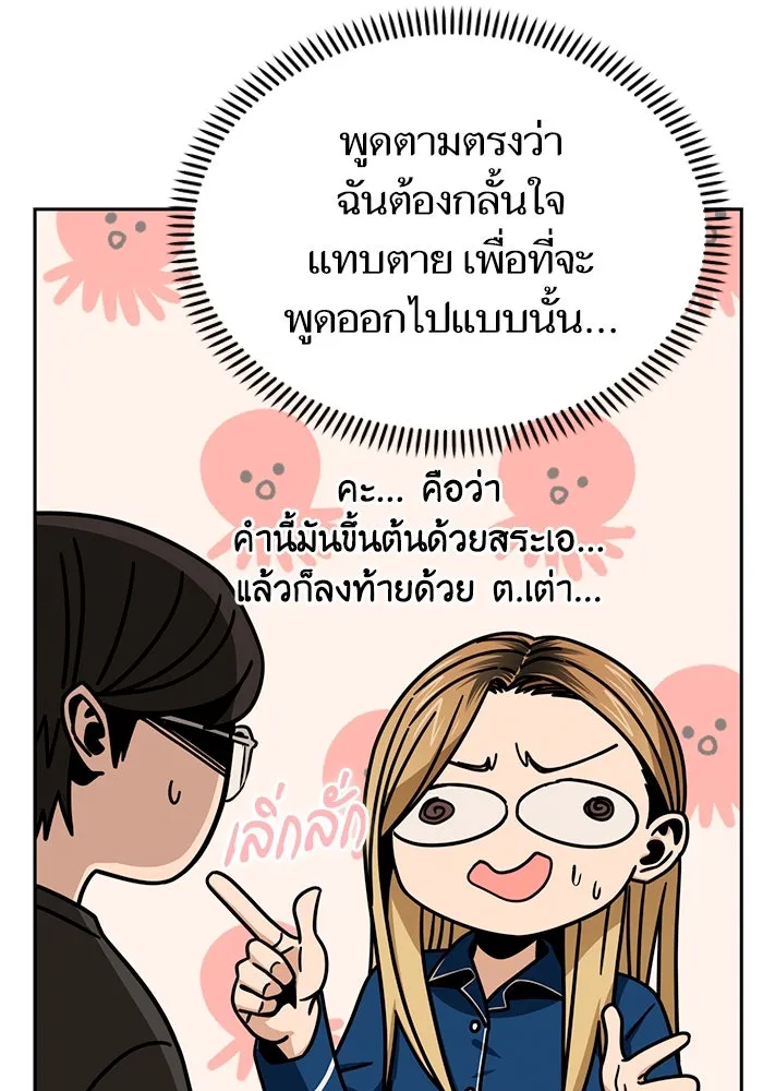 โชคชะตานำพารัก ตอนที่ 65 กำหนดไว้แล้วนี่นา รูปที่ 106