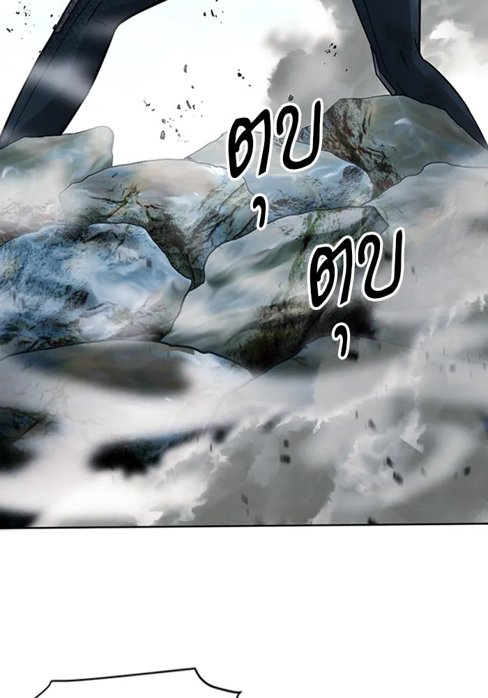 ดรูอิดแห่งสถานีโซล ตอนที่ 40 รูปที่ 22