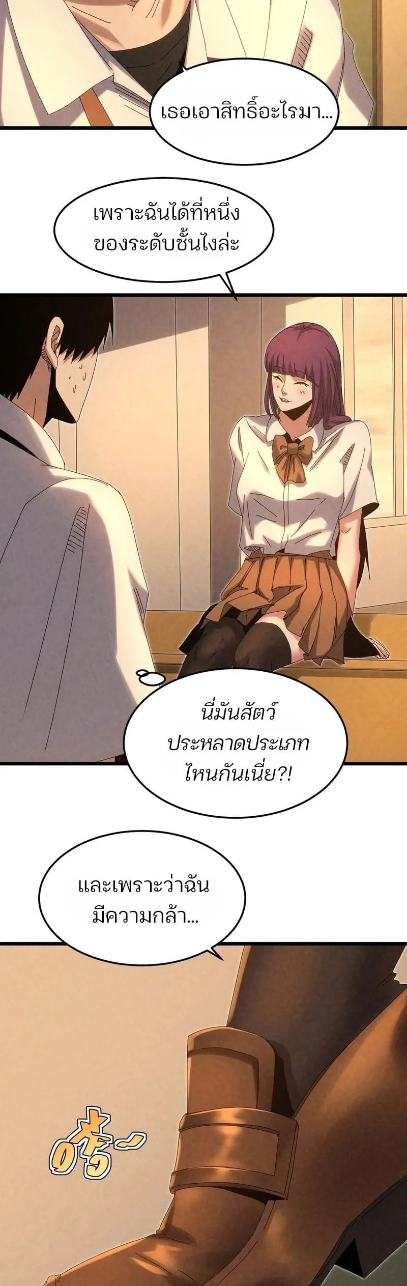 Rebirth of the Campus Special Forces Soldier เก_ดใหม_ของทหารหน_วยรบพ_เศษ ตอนที่ ตอนที่ 14 รูปที่ 43