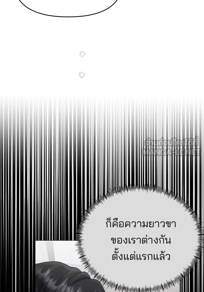 คู่มือคว้าหัวใจนายตัวร้าย ตอนที่ 20 รูปที่ 81