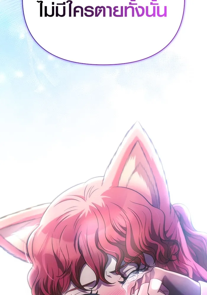 เอาชีวิตรอดในเกมฉบับคนเถื่อน ตอนที่ 79 ชั่งน้ำหนัก รูปที่ 137