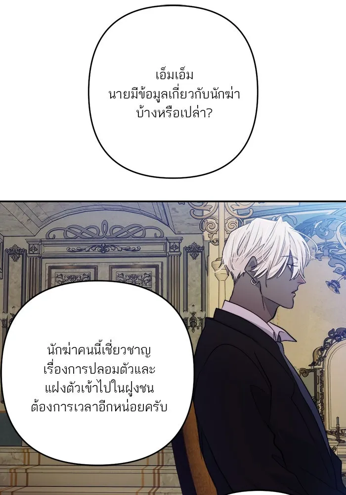 เปย์นี้เพื่อนาย My Sugar Baby ตอนที่ 99 ฉันจะปกป้องรุ่นพี่เอง รูปที่ 65