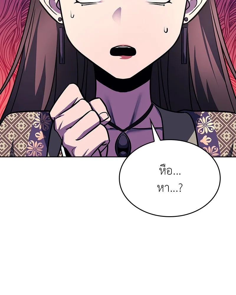 เกิดอีกทีเป็นว่าที่ประมุขลัทธิมาร ตอนที่ 83 รูปที่ 206