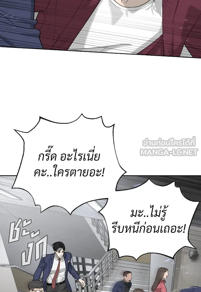 นักฆ่าย้อนวัย ตอนที่ 97 รูปที่ 102