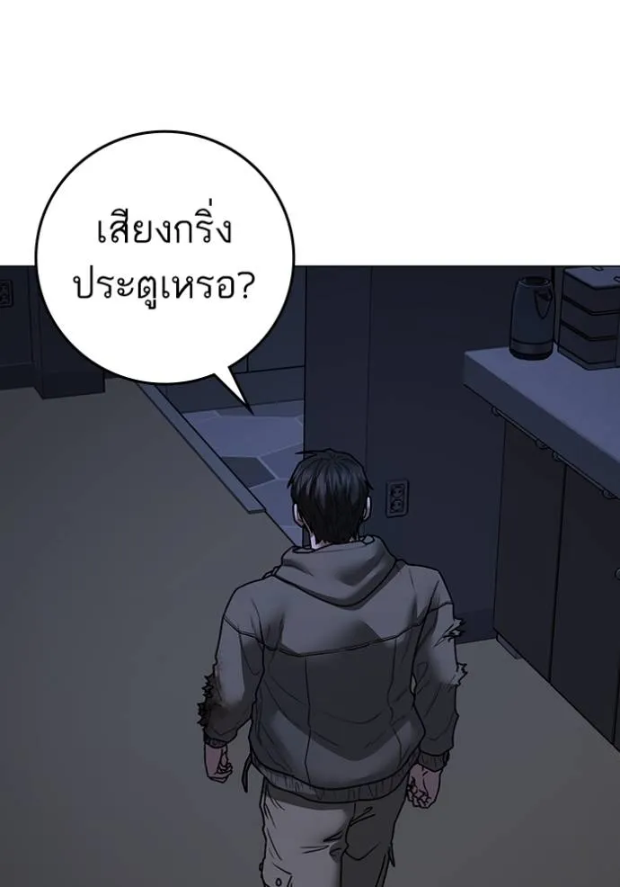 reality ตอนที่ 143 รูปที่ 196