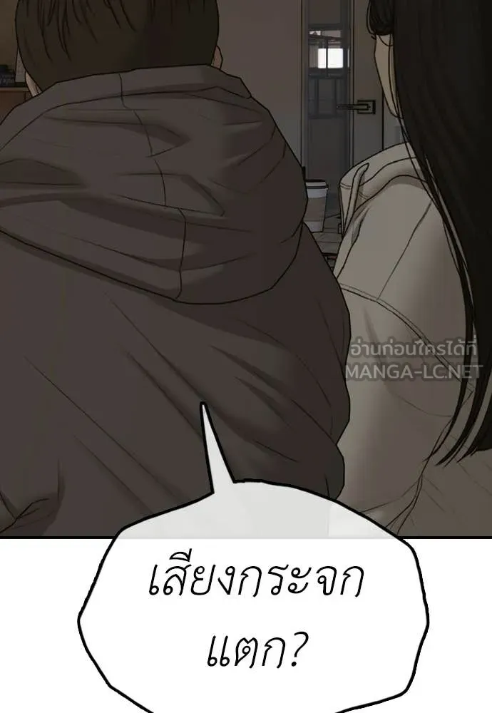 ผู้กล้าฝ่า ตอนที่ 29 รูปที่ 74