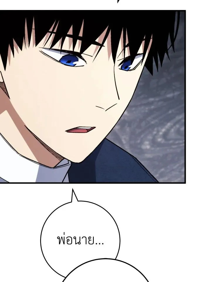 The Hero Returns ตอนที่ ตอนที่ 103 รูปที่ 111