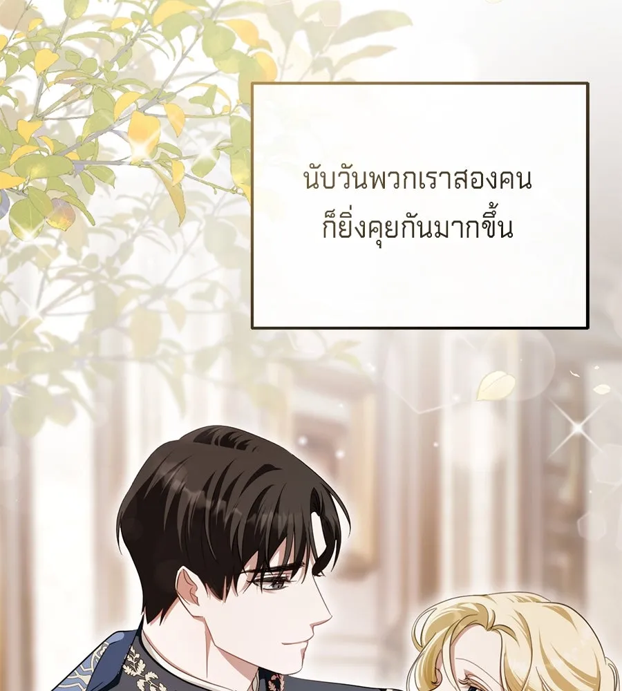 เบื้องหลังรอยยิ้มของเจ้าหญิง ตอนที่ 20 รูปที่ 172