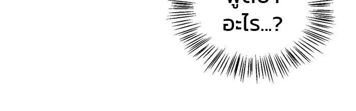 ผมไม่ได้เก่งอย่างที่คิด ตอนที่ 4 รูปที่ 46