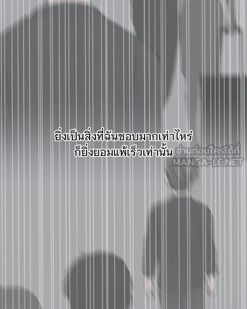 รักนี้ไม่ต้องมีเซนส์ ตอนที่ 64 รูปที่ 120