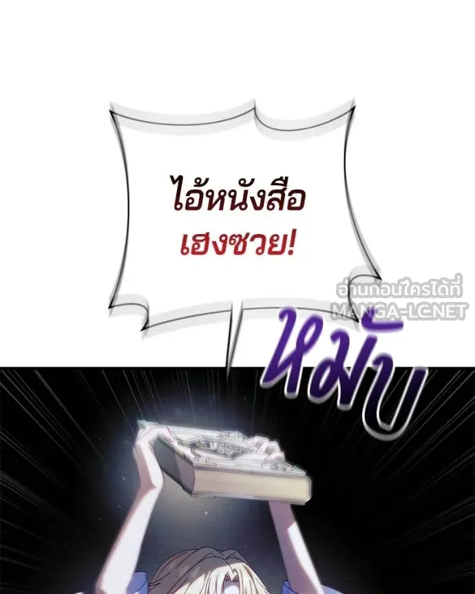 ถ้าเป็นนางร้าย ตอนที่ 57 รูปที่ 56