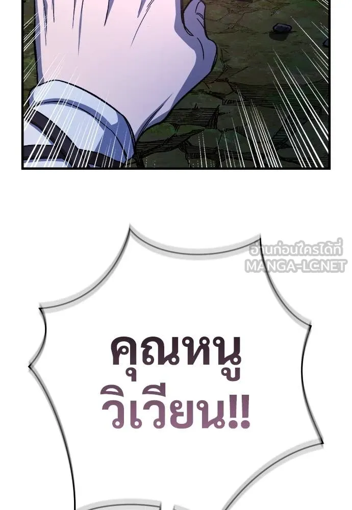 ผู้พิทักษ์เถื่อน ตอนที่ 16 รูปที่ 55