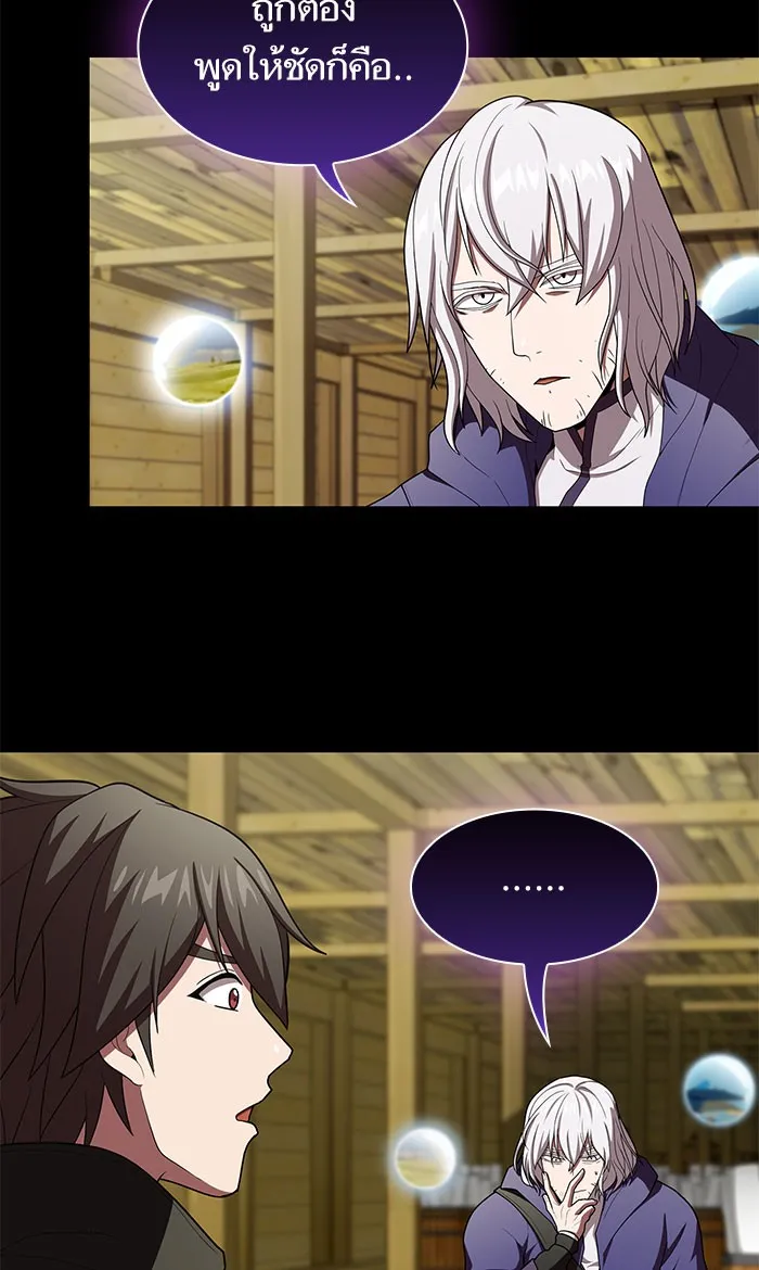 ผู้เล่นขั้นเทพแห่งหอคอยฝึกสอน ตอนที่ 99 รูปที่ 76