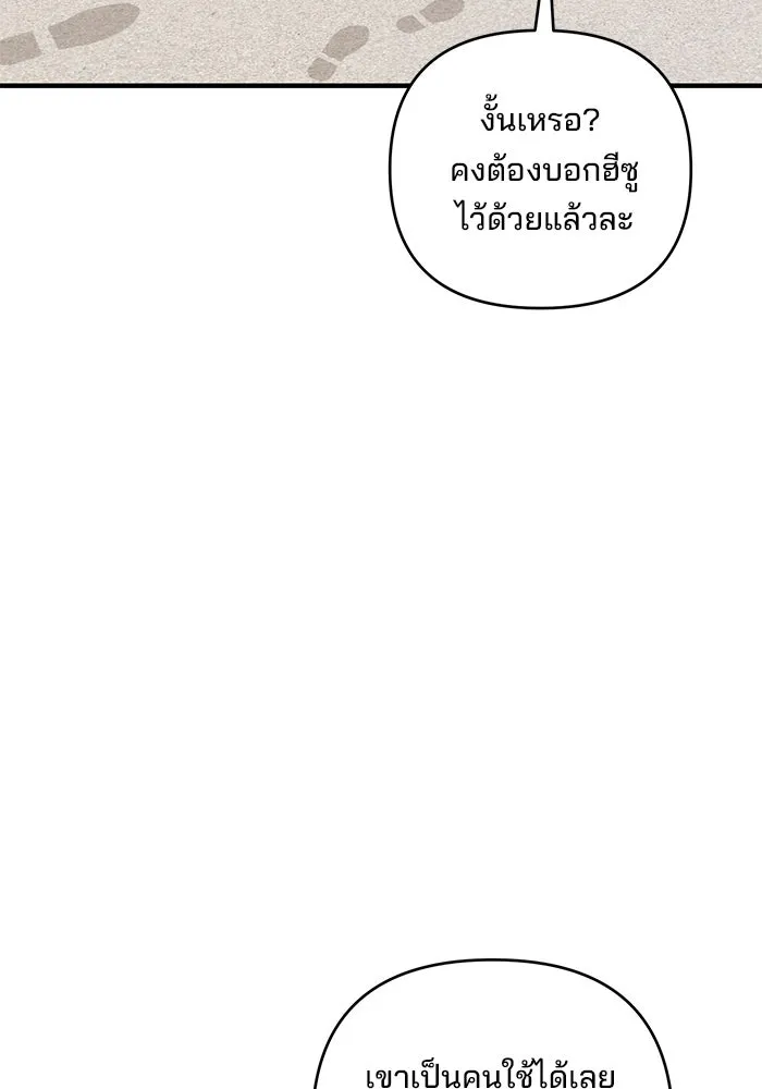 สามีที่ไม่ได้ขอ ตอนที่ 46 รูปที่ 28