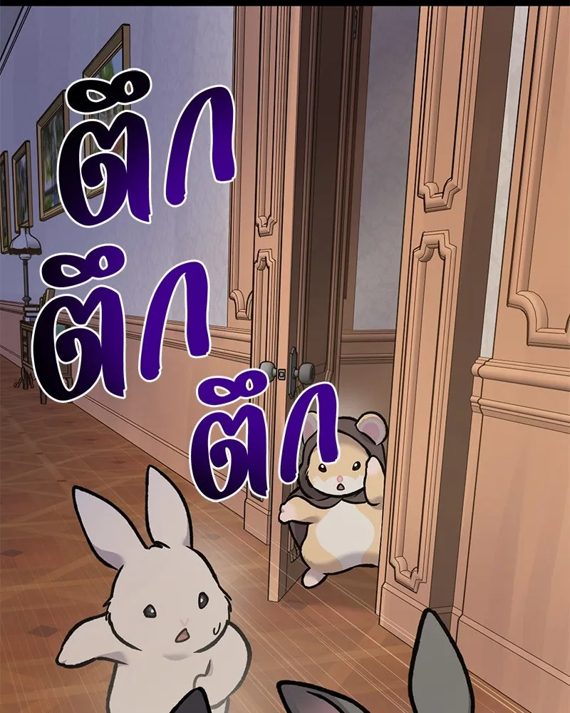 ปลูกผักพิชิตหอคอย ตอนที่ 94 รูปที่ 115