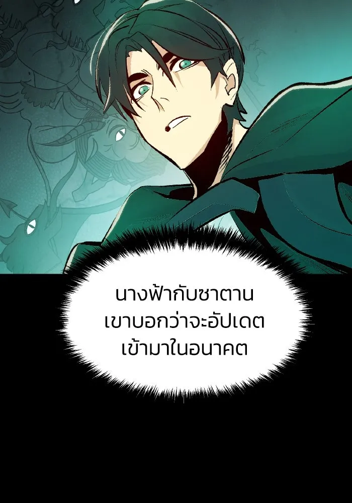 The Lone Necromancer ตอนที่ 89 รูปที่ 73