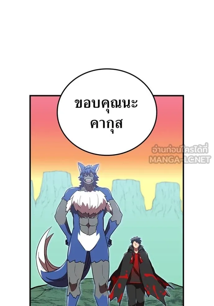 เพลเยอร์เลือดเทวะ ตอนที่ 78 รูปที่ 61