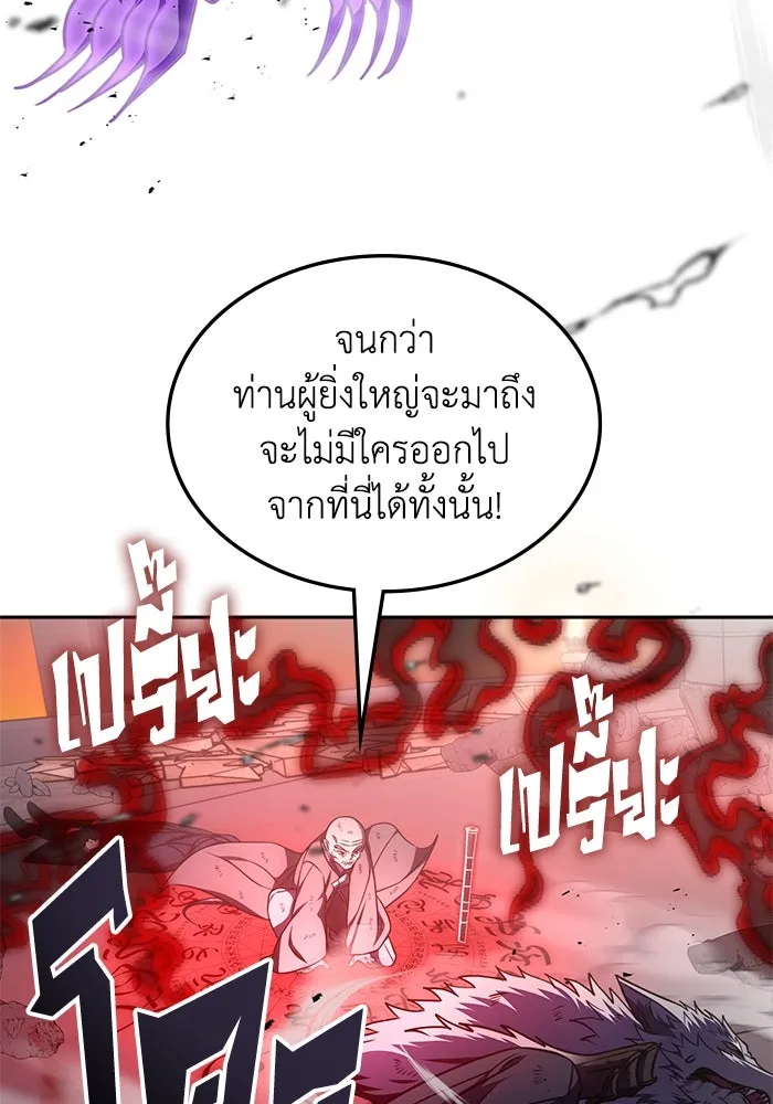 ฮีลเลอร์ตัวพ่อขอฟาดเรียบ ตอนที่ 14 รูปที่ 50