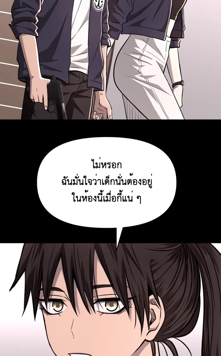 Hunter Game ตอนที่ 79  ชะล่าใจเกินไป รูปที่ 41