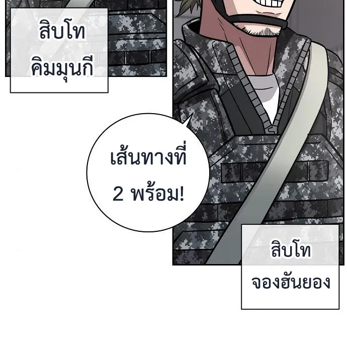 The Dark Mage_s Return to Enlistment กล_บโลกมน_ษย_ท_งท_ พร_งน_ต_องเกณฑ_ทหารซะง_น ตอนที่ ตอนที่ 10 รูปที่ 44