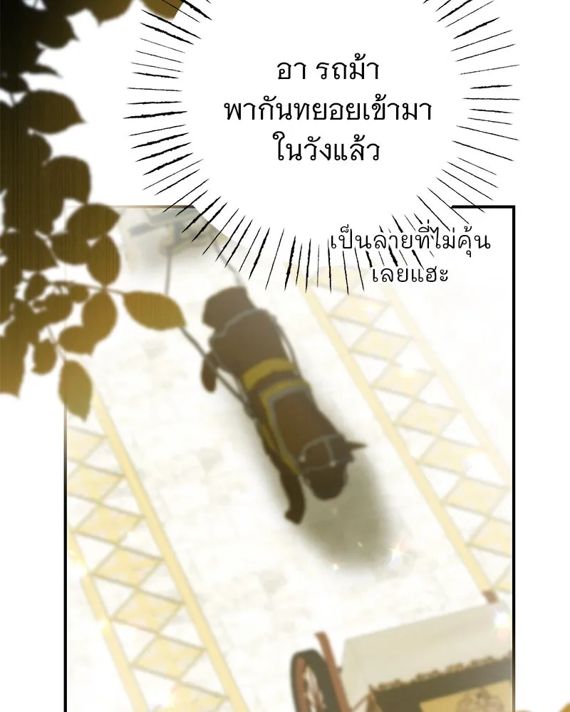 อนาคตพบรัก ตอนที่ 3 รูปที่ 166