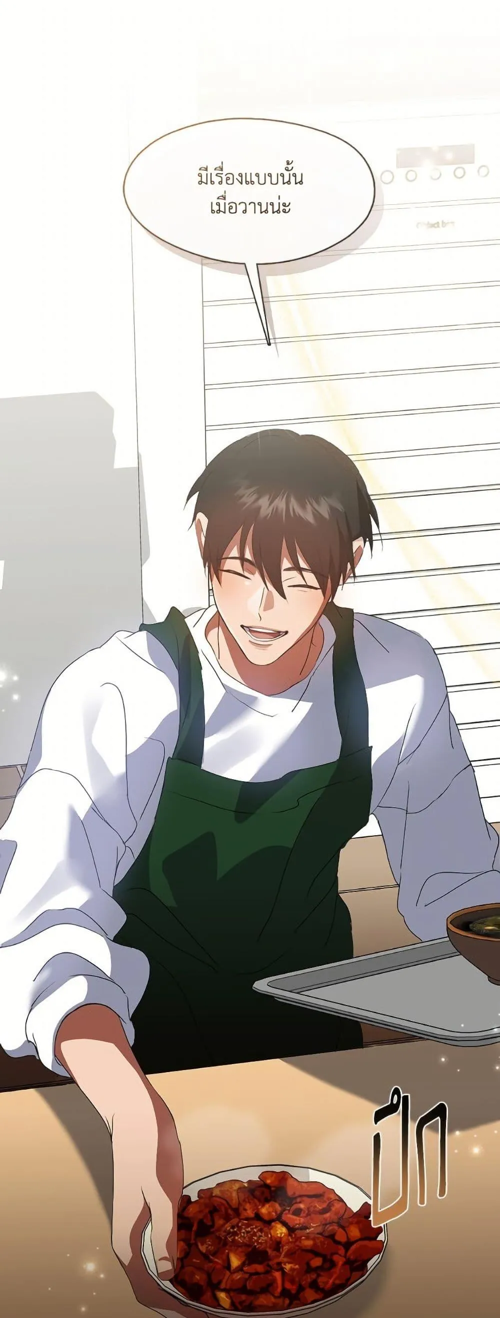 Afterlife Diner ร_านอาหารหล_งความตาย ตอนที่ ตอนที่ 73 รูปที่ 2