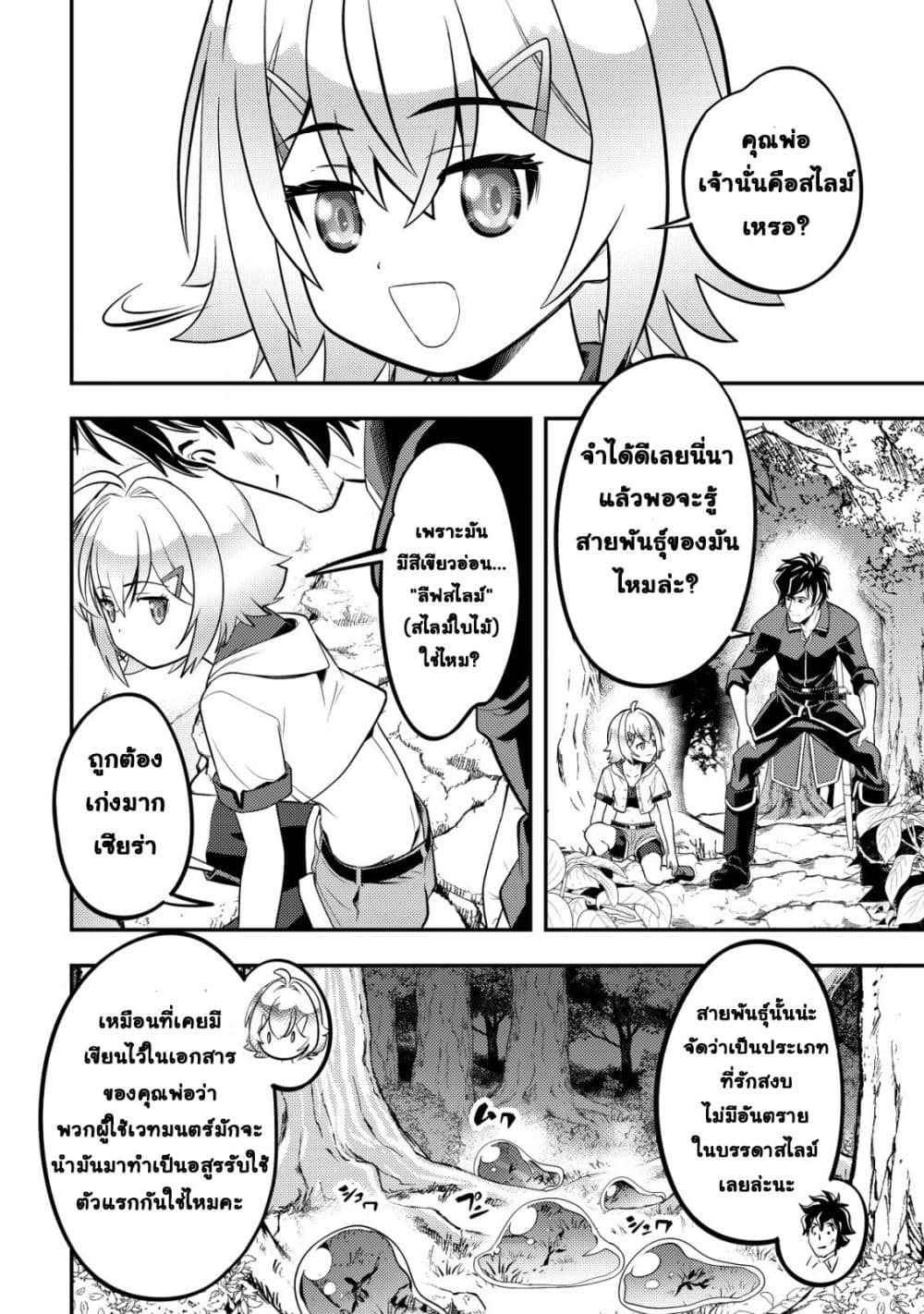 Manga-lc-com อ่านมังงะ อ่านการ์ตูน ออนไลน์ ฟรี Ikusei Jouzu na Boukensha, Youjo wo Hiroi, Second Life wo Ik ตอนที่ 1 2 3 4 5 6 7 8 9 10 11 12 13 14 ฟรี ไม่มีโฆษณา Manga-lc - อ่าน มังงะ อ่าน การ์ตูน ออนไลน์ อ่านมังงะ ฟรี