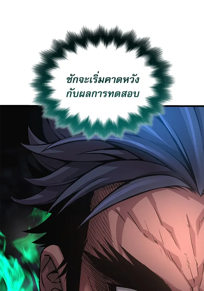 ลับลางลวง ตอนที่ 77 การทดสอบด่านสุดท้าย รูปที่ 38