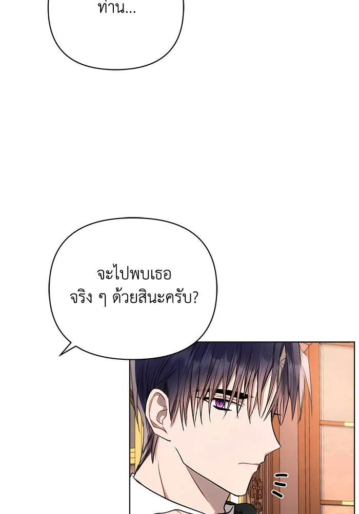 แอชสตาร์ต ตอนที่ 50 (จบซีซัน 1) รูปที่ 86
