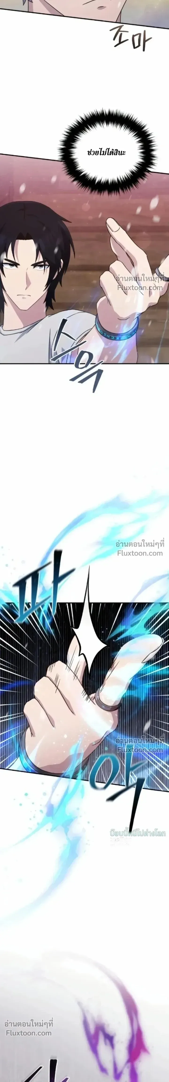 The Absolute_s Modern Life ช_ว_ตใหม_ของฮ_นเตอร_ในตำนานก_บเหล_ามอนสเตอร_ค_ใจ ตอนที่ ตอนที่ 11 รูปที่ 30
