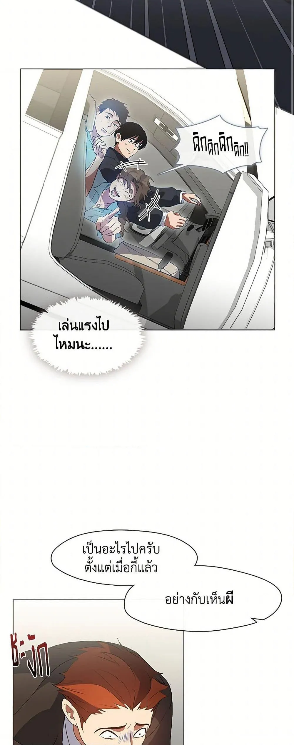 Afterlife Diner ร_านอาหารหล_งความตาย ตอนที่ ตอนที่ 71 รูปที่ 21