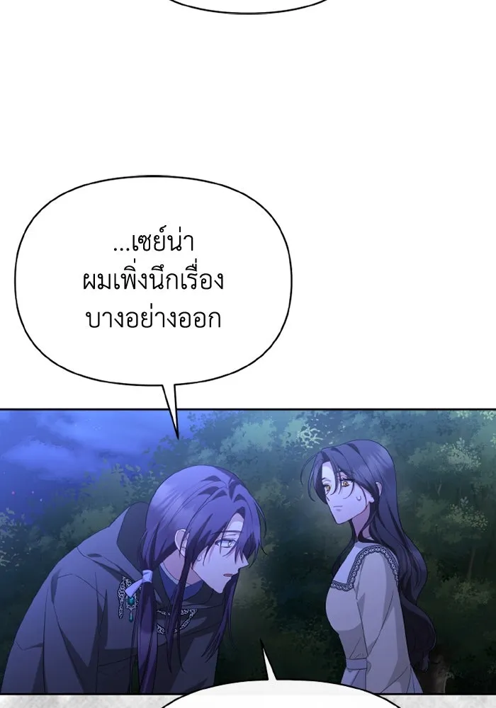 อยู่ดี ๆ ก็มีนางเอกนิยายเป็นเพื่อนบ้าน ตอนที่ 71 รูปที่ 98